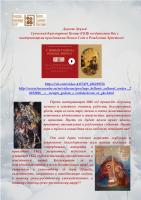 Greetings_Hellenic Cultural Center__2025-2026__XΡΟΝΙΑ ΠΟΛΛΑ από Κ.Ε.Π.__с  НОВЫМ ГОДОМ с РОЖДЕСТВОМ от ГКЦ (1)_page-0002.jpg